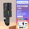 Luz de relleno de bolsillo portátil personalizada para fotografía, LED a todo color, para selfies con teléfono móvil, transmisión de video en vivo e iluminación suave para fotografía