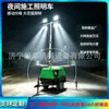 Vehículo de Iluminación Móvil de Emergencia, Torre de Iluminación Elevable Controlada Remotamente, Vehículo de Iluminación de Ingeniería Portátil para Exteriores de Prevención de Inundaciones y Rescate