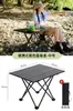 Mesa plegable ultra ligera de aleación de aluminio para exteriores, almacenamiento, camping, picnic, mesa portátil para barbacoa, mesa de ocio para pesca en autocaravana