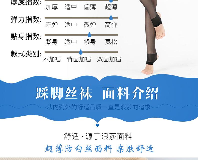 6双浪莎踩脚丝袜女防勾丝薄款连裤袜 连体肉色丝袜夏季打底袜子