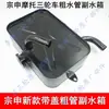 Tanque Auxiliar de Piezas para Triciclo con Tanque de Chapa Metálica Líquido ZS150/130/200 Motocicleta