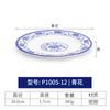 Plato de porcelana azul y blanco disco de melamina plato de cocina de restaurante restaurante plato llano de plástico imitación porcelana plato hondo vajilla plato de hueso comercial
