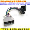 Adecuado para modificación de audio Honda flying Feng fan lingpai a cable adaptador ISO Ajuste arnés JAZZ city