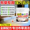 Detergente para Ropa de Lino en Agua Fría, Descontaminación Eficiente y Eliminación del Amarilleo, Detergente Especial para Ropa de Hotel, Detergente para Ropa Amarillenta