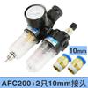 [Franqueo] Separador de aceite y agua de dos piezas AFC2000, filtro de impurezas, conjunto de separación de vapor de agua, núcleo de cobre
