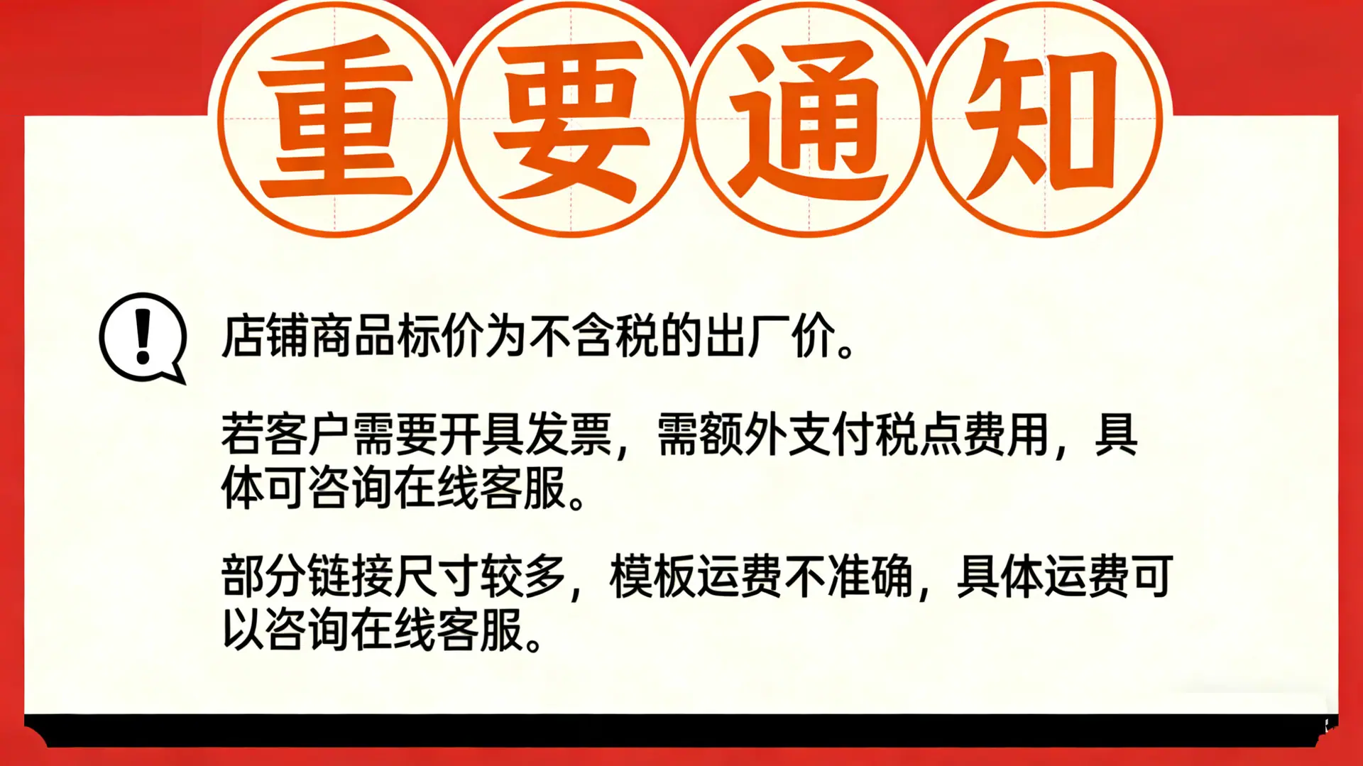 重要通知.jpg