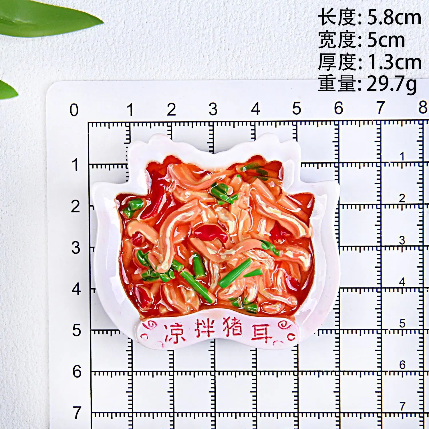 凉拌猪耳.jpg