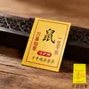 Foca Zodiaco Buda Nacimiento Deidad Guardiana Portátil Tarjeta Doble Cara Exquisito Patrón Pequeño Portátil