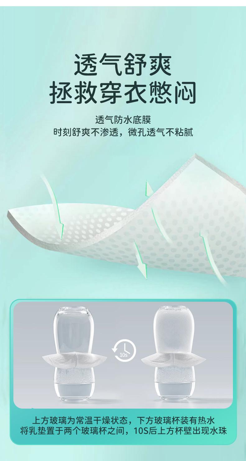 一次性乳垫三合1_09
