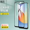 Adecuado para Película de Vidrio Templado de Pantalla Completa para Redmi A5, Película de Vidrio de Alta Definición Impresa en Seda para Redmi A3X/A3 Pro/A7 Pro