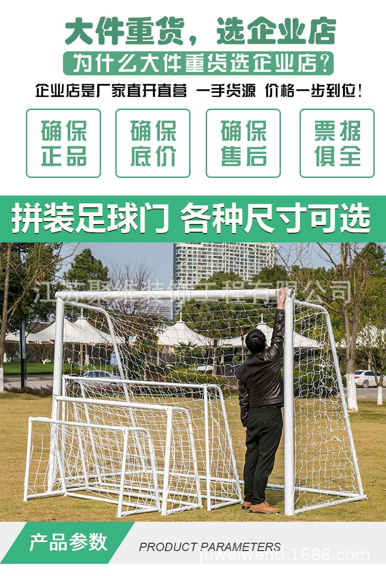 足球门新的详情页_01.jpg