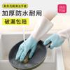 Guantes de Goma para Tareas Domésticas para Limpieza de Cocina, Lavandería del Hogar, Lavavajillas, Resistentes al Desgaste, Engrosados, Duraderos, Limpieza del Hogar, Forrados con Felpa