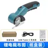Tijeras Eléctricas Personalizadas Batería de Litio Máquina de Cortar Tela Tela Eléctrica de Corte Tela Ropa Cuero Alfombra Sastre Máquina de Corte Redonda