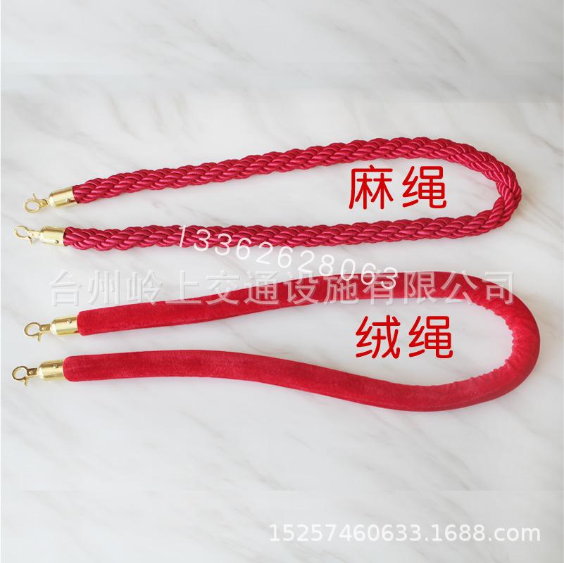 绳子