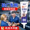 Pegamento especial para zapatos pegajosos impermeable suave fuerte pegamento para zapatos especial para fábrica de zapatos pegamento para tela de cuero pegamento para zapatos en stock al por mayor