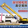 Excavadora Pluma Extendida de Dos Secciones Tres Secciones Pluma Extendida Dragado de Ríos Demolición de Edificios Excavadora de Pluma Larga Excavadora Modificada con Pluma Extendida