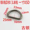 3,8 mm de espessura retro antigo fio de ferro de prata de metal d-fivela de bagagem hardware semi-circular fivela saco acessórios raso anel Kelat