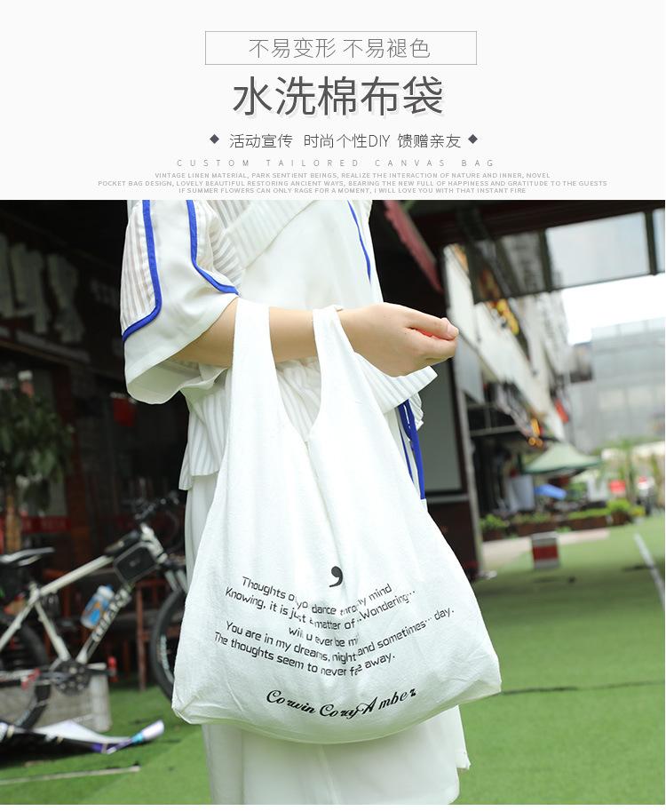 水洗棉手提袋_01.jpg