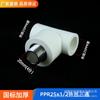 Accesorios para tuberías de agua termofusible de PPR blanco, 4 puntos, codo de 20", cable interno directo de 25", cable externo de 32" y unión en T.