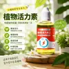 Potenciador de Vitalidad y Crecimiento de Plantas, Tipo Universal para Flores, Agente de Enraizamiento Rápido de Uso Doméstico, Solución Nutritiva Concentrada para Fortalecimiento de Plántulas y Desarrollo de Raíces