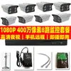 Câmera de Vigilância em Rede 1080P 2 Megapixels Conjunto de Equipamentos de 8 Canais com Disco Rígido de 3000g para Segurança Escolar
