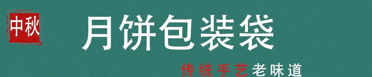 复古中秋月饼详情_01.gif