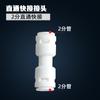 [Dient] Conector purificador de agua Purificador de agua 2/3 Conector de conexión rápida 2/3 Codo recto en T