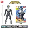 Brinquedos Autênticos de Plástico Macio do Ultraman, Figuras Articuladas para Crianças, Monstros Pequenos, Conjunto Completo de Figuras de Ação Colecionáveis, Presentes