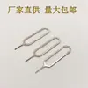 Pin para remover chip de celular Dispositivo para remover chip SIM Smartphone doméstico Adequado para Android Apple Universal Atacado de fábrica