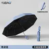 Paraguas automático plegable de color sólido, duradero y resistente a los rayos UV, de doble uso para lluvia y sol, resistente al viento y reforzado, paraguas de protección solar para hombre