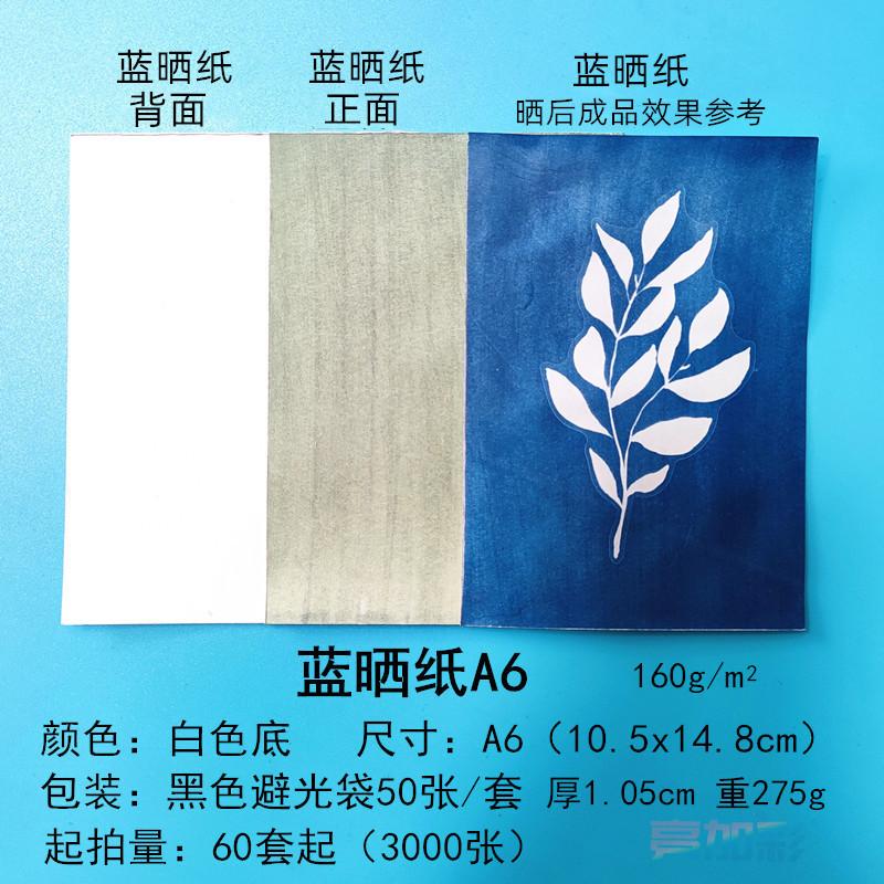 A6白色_副本_副本