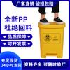Bote de basura con pedal para desechos médicos con tapa, amarillo, grueso, nuevo material PP, grande, favorablemente