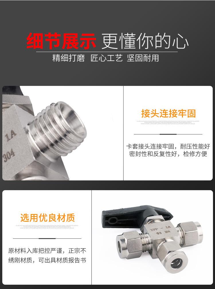 304不锈钢三通双卡套球阀