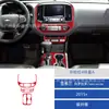 Adecuado para Modelos 15-22 de Chevrolet Colorado Modificación de Interiores de Coche Pegatinas Decorativas de Fibra de Carbono para Ventanas y Faros