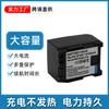 Batería para Canon HF-M400 M300 FS306 FS406 FS37 FS46 FS36 BP-809