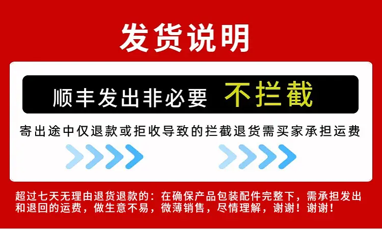售后说明