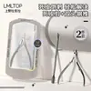 Conjunto de removedor de pele morta LMLTOP, 2 peças, tesoura de aço de duas cabeças, empurrador para pele morta, ferramentas especiais para manicure JJF21