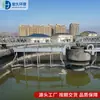 Rascador de Transmisión de Medio Puente Completo Periférico Personalizado y Máquina de Succión de Lodos, Fabricante de Rascadores para Piscinas de Asentamiento de Sedimentos Hundidos