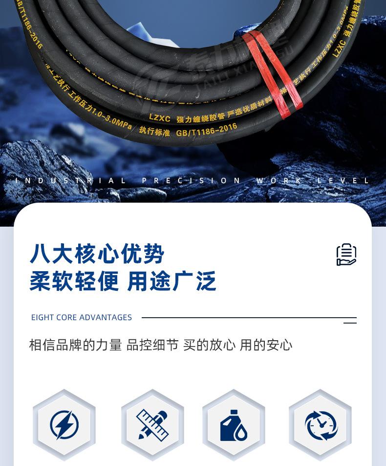 帘线橡胶管详情页_02