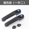 Manija de Puerta de Triciclo Eléctrico Haibao HB1500DZK-8-10 Manija Exterior y Cerradura de Puerta Haihang Liebao Miko