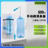 Olla Manual Portátil para Lavado Nasal Doméstico para Niños y Adultos, Botella para Lavado Nasal, Limpiador Nasal Salino, Dispositivo para Enjuague Nasal