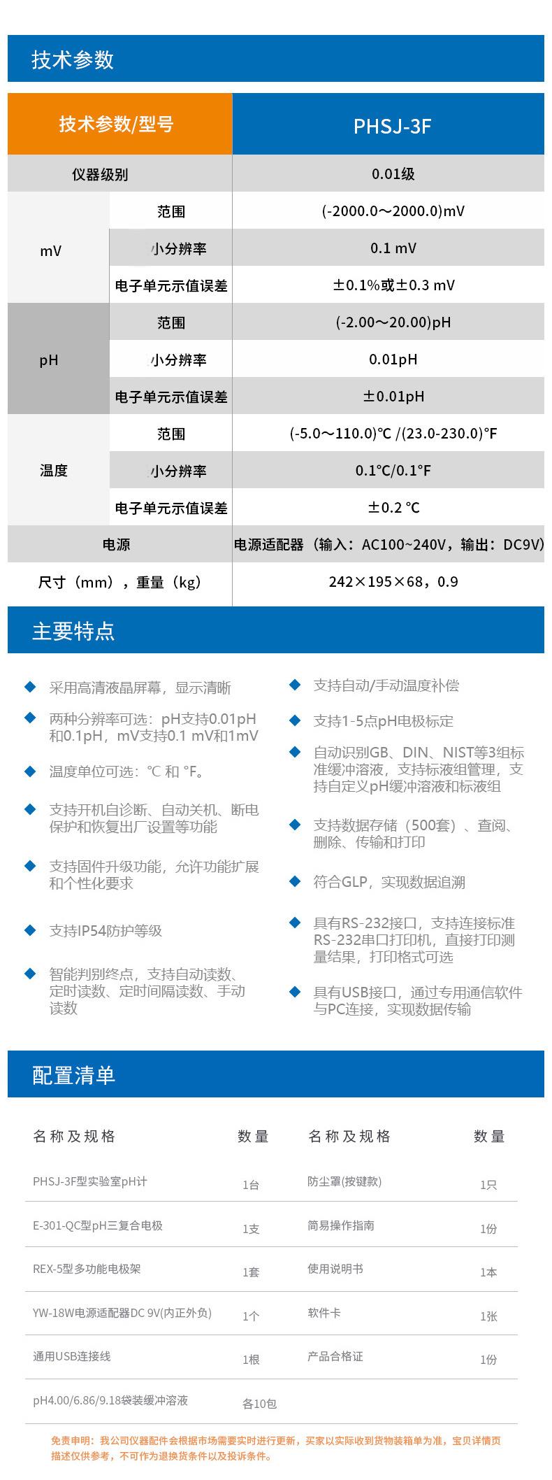 PHSJ-3F详情页6.jpg