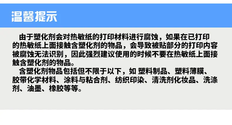 热敏纸详情页_16.jpg