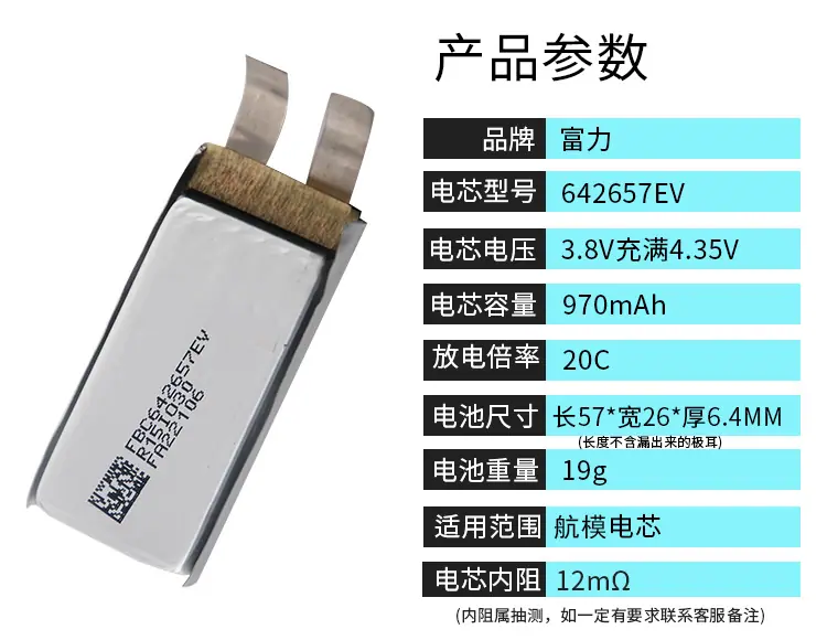 65-642657EV 970mAh