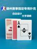Junzhong Texas Hold'em Poker Eventos Cartas de Póker Especiales Plástico Anchas Caracteres Grandes Impermeables Anti-plegado Mate Póker PVC