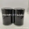 Óleo de Motor Re 507204 Filtro Acessórios para Máquinas de Construção Elemento Filtrante Dobrável Spin-On Filtro