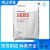 Sebs 7550U Li Changrong Material de Zapato Resistente a la Intemperie Adhesivo Cera en Gel Juguete Modificación de Asfalto