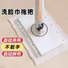 Mopa de toalla facial manos libres, mopa perezosa para limpiar vidrios, mini mopa plana electrostática para eliminar polvo con pinza automática para paño