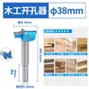Ranura para taladro de agujero cónico carpintería de interior puerta de gabinete 35 mm Madera 18 taladro de perforación de cerradura de puerta de bisagra