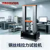 Máquina de ensayo de tracción de alambre de acero, máquina de ensayo universal de materiales de 10 toneladas, máquina de ensayo de tracción de cable de acero metálico